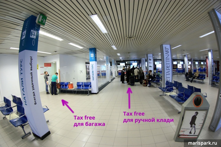 Tax Free Rimini, аэропорт Фредерико Филинни