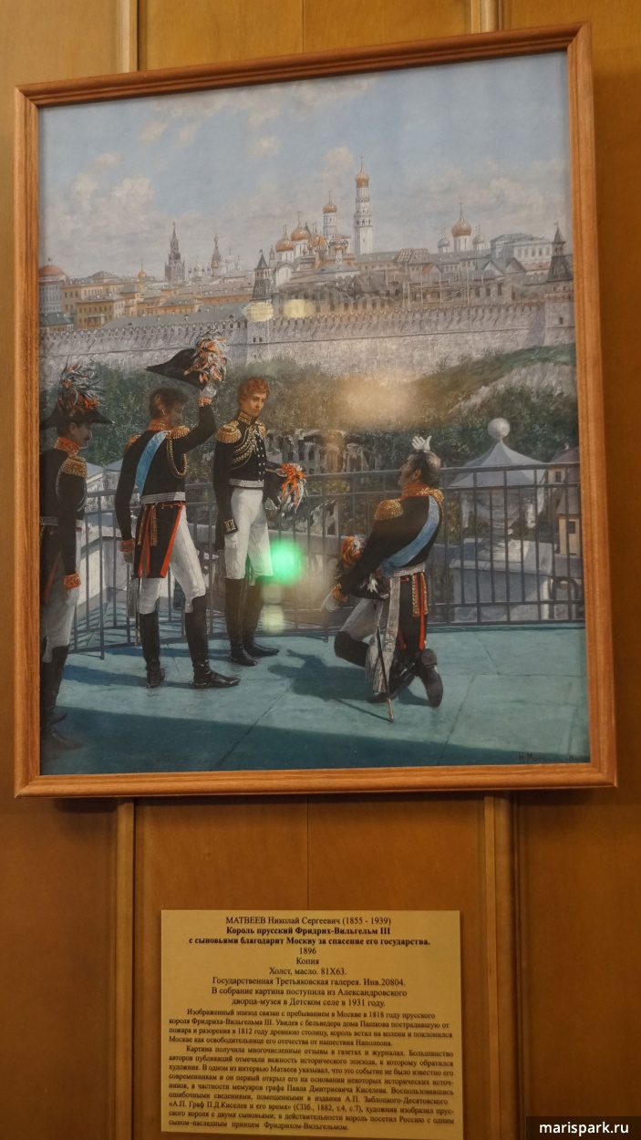 Прусский король благодарит Москву за спасение своего государства (картина в кафетерии)