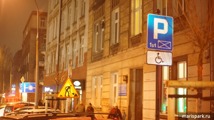 Парковка в Кракове, на инвалида не ставьте, если вы таковым не являетесь, штраф.